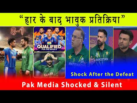 India vs Pakistan 🔥 Heartbreaking Reaction from Pak Media | Post Match Analysis