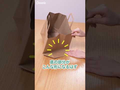保存版！紙袋のサイズ調整テク