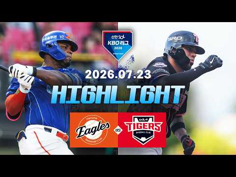[WINTV] 7월23일 한화 KIA KBO 하이라이트