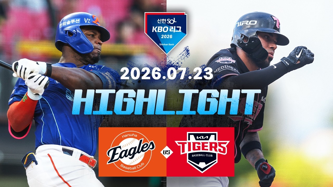 [한화이글스 vs KIA타이거즈] 7.23(목) 야구 하이라이트｜2026 KBO 리그｜KBO X TVING