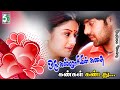 Kangal Kandadhu Video Song Tamil Oru Kalluriyin Kadhai Arya Yuvan Shankar Raja Ranjith