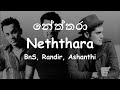 BnS ft.Randir- Neththara/නේත්තරා(Lyrics#English)