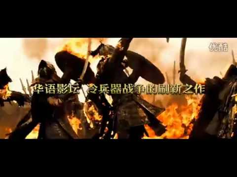 Teaser of Saving General Yang's Official Trailer
