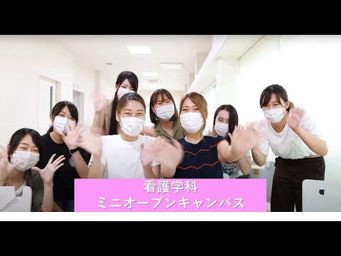 ミニオープンキャンパス2020を開催しました