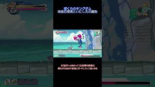 【Shorts】道中より簡単！ボス「サメ魚人」の倒し方【ぼくらのキングダム】