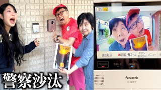 みさえドアを開けなさいー - ピンポンダッシュしてくる刃物を持った夫婦を通報した。宗教勧誘が桐崎栄二の家に不法侵入