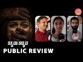 Tatsama Tadbhava Movie Public Review | Meghana Raj | Prajwal Devraj | Radio City Kannada