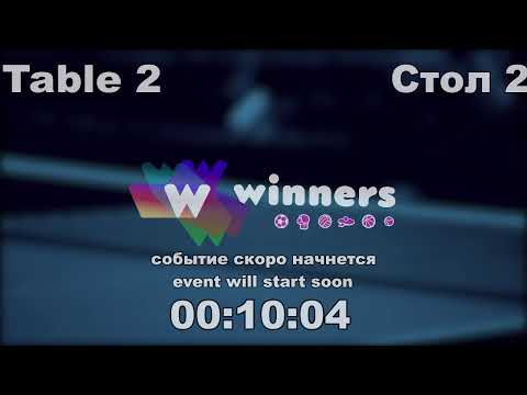 Winners League  23.02.21   Kolomiets Vladimir - Tveritinov Roman 11:00