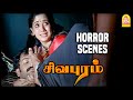 நான் இவன விடமாட்டன் Sivapuram Tamil Movie Prithviraj Kavya Madhava