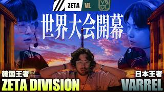 【EWC開幕】日本王者VARRELと韓国王者ZETAが初戦から激突、世界一を懸けた大会の狼煙が上がる【OWCS MSC】