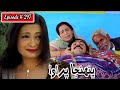 Pahinja Parawa Episode 297 Sindhi Drama Sindhi Dramas 2022