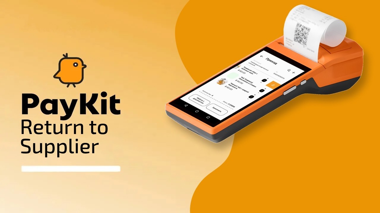 PayKit Cloud Return to Supplier