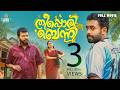 Theeppori Benny Full Movie Arjun Ashokan Jagadish Femina George Malayalam Latest Movie