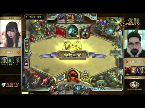 Celestial国际邀请赛 1204 淘汰赛 Eloise VS Lifecoach 超清