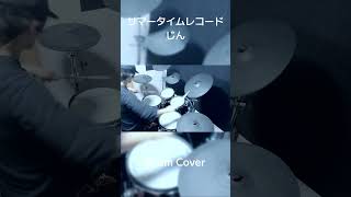 #サマータイムレコード #じん  #vocaloid  #drumcover #drummer #ドラムカバー #ドラム叩いてみた 🥁