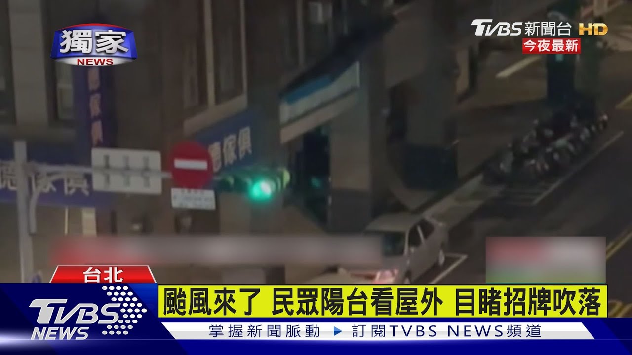 北市強風吹　直擊吹落招牌砸車前檔爆裂