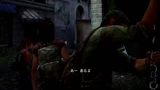 【THE LAST OF US】実況してみる #2
