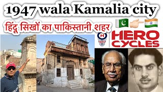 Download lagu Hero Honda walon ka  Pakistani City - 1947 Hindu Sikhon ki Nishani Kamalia mp3
