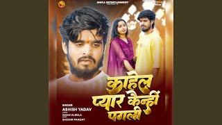 Kahel Pyar Kainheen Pagli by Aashish Yadav