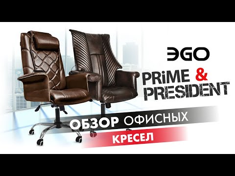 Офисное массажное кресло EGO PRIME EG1003 Антрацит (Арпатек) - Видео 1