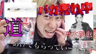《高木琢也》魔法の本？？本嫌いでもページが進む進む！！