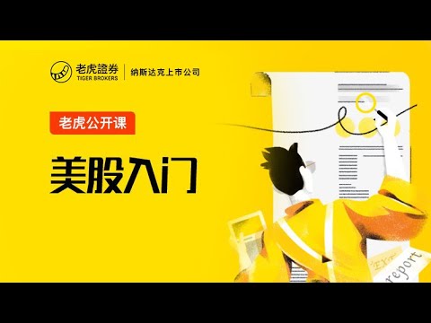 老虎 考慮