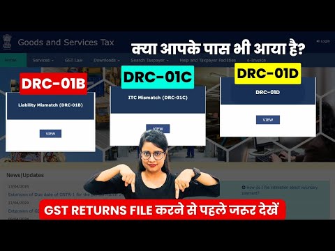 GST DRC-01B, DRC-01C, DRC-01D | How to file GST DRC-01B, DRC-01C, DRC-01D