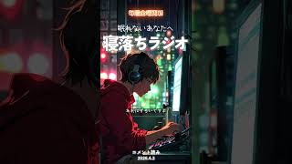 母の日ギフトそろそろ考えなきゃ！【コメントへのお返事】#寝落ち #睡眠 #睡眠導入 #雑談 #ラジオ #眠れない #寝落ちラジオ #podcast #寝ながら聞ける #眠る #あたおや