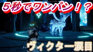 パルワールド　ヴィクター＆ゼノクリフを5秒で倒す方法 Palworld glitch