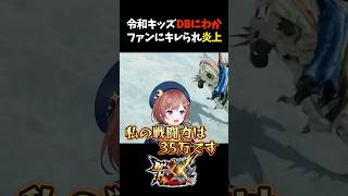 ごめんなさい許してください...【モンスターハンターXX/モンスターハンターダブルクロス/金雷公ジンオウガ】#Shorts