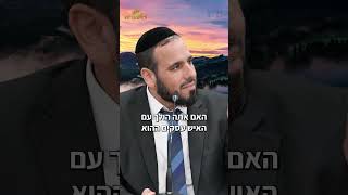 העסקה של החיים שלך | הרב דוד פריוף (הרב דוד פריוף) - התמונה מוצגת ישירות מתוך אתר האינטרנט יוטיוב. זכויות היוצרים בתמונה שייכות ליוצרה. קישור קרדיט למקור התוכן נמצא בתוך דף הסרטון
