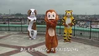 preview picture of video '【防災】ぼうさい体操～ぐらぐらステップ～（その3　やってみよう）【消防】'