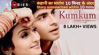 Download lagu Kumkum-Ek Pyaara Sa Bandhan | Story Summary Explained Within 10 mins | English & Hindi Subtitles ✅️ mp3