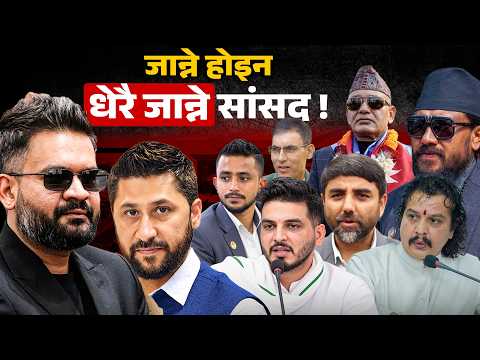 रास्वपाका 'बेलगाम माननीय'– एकपछि अर्को विवादित बोली !