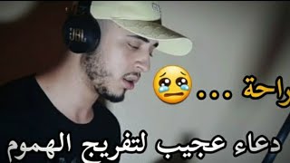 اللهم اني استودعتك نفسي من كل حب كاذب ومن صداقة منافق حمزة بوديب