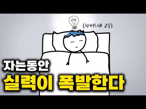 3개월 걸려 찾아낸, 게으른 천재들의 수면 루틴 3가지 (매우 쉬움, 팩트 기반)
