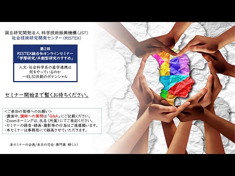 人間社会科学の学際的研究センター - 定義