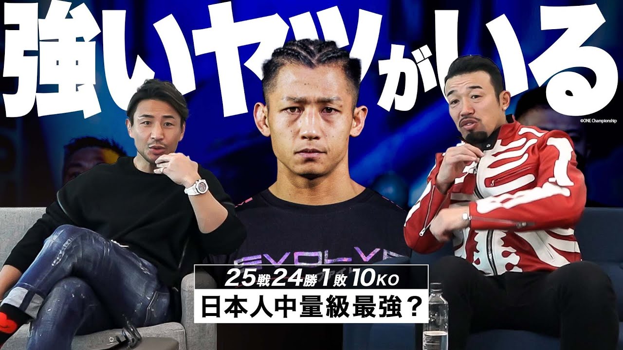 今度のONEがスゴい！注目の４試合についてアツく語りました。