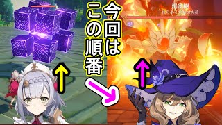 【原神】ロックマン方式で無課金パの上限突破～其の二「雷炎編」