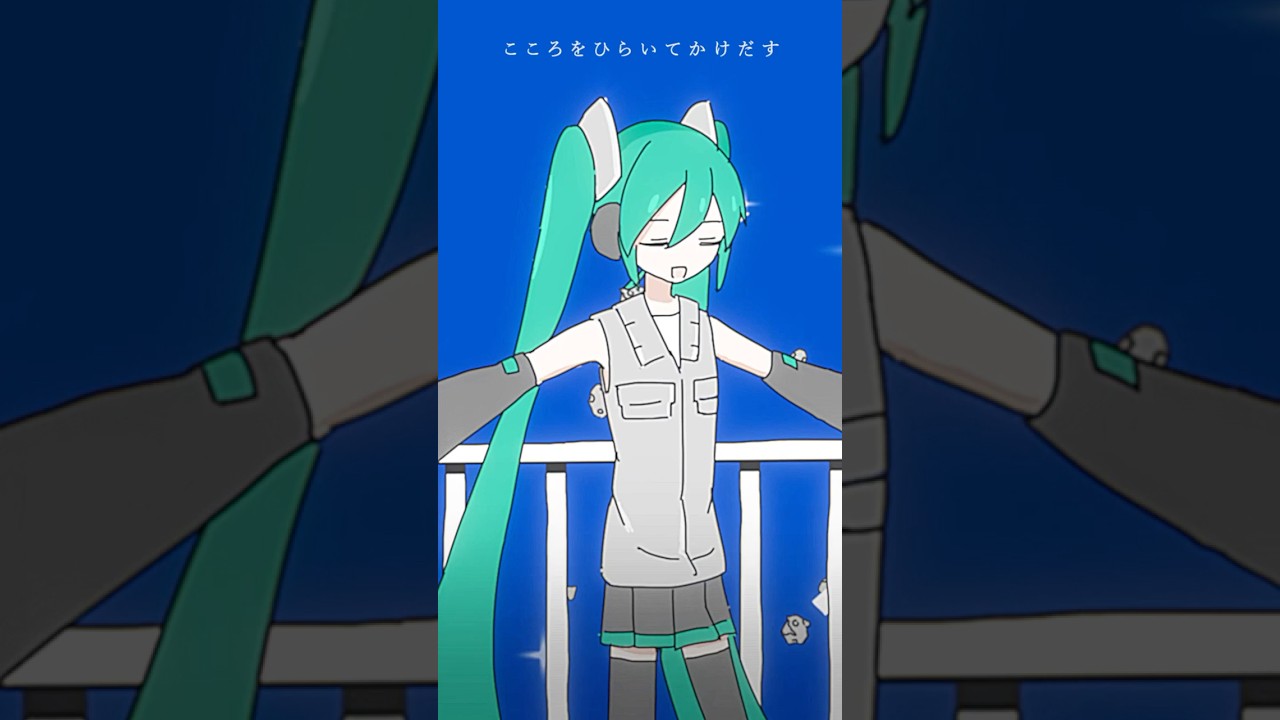 39! Out Now! Happy Miku Day! #kasaneteto #初音ミク #初音ミクの日 #39の日 #animation