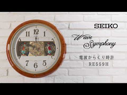 からくり時計 【ウェーブシンフォニー】 茶マーブル模様 RE559H