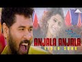 Ullam Kollai Poguthae Movie Songs Anjala Anjala Video Song Prabhu Deva Anjala Zaveri Karthik