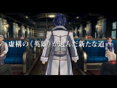 英雄伝説 閃の軌跡III