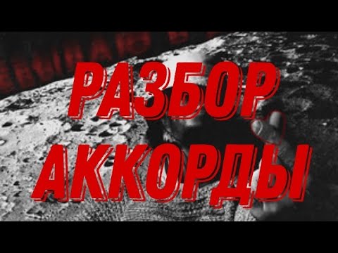 Песня кишлак я уе6ываю в джаз. Песня кишлак я уе6ываю в джаз. Я уебываю в джаз обложка. Кишлак я уебываю в джаз аккорды. Песня кишлак я уе6ываю в джаз.
