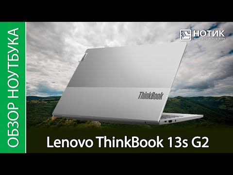 Lenovo ThinkBook 13s G2 ITL 1165G7 16GB 1.0TB Iris Xe W10P Mineral Grey