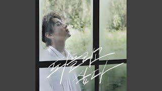 Rewind (inst.) (되돌리고 싶다 (Rewind) (Inst.))