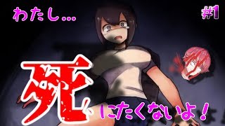 #1【ホラー】桜真之介の『ハスノウテナ（完全版）』【グロテスク】感染者の脅威…そしておっ〇い///