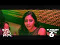 Ippudu Kaaka Inkeppudu August 6th Release In Theaters 2