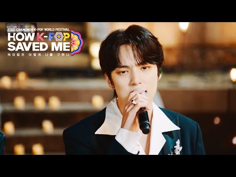[M/V] MONSTA X(몬스타엑스) - One Day (2021 CHANGWON K-POP WORLD FESTIVAL) | KBS WORLD TV
