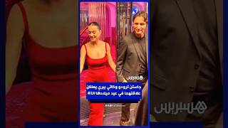 جاستن ترودو وكاتي بيري يظهران معا علنا لأول مرة في عيد ميلاد المغنية الـ41 thumbnail